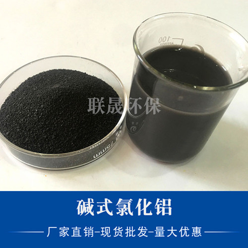 河南聯盛公司詳細介紹了聚合氯化鋁